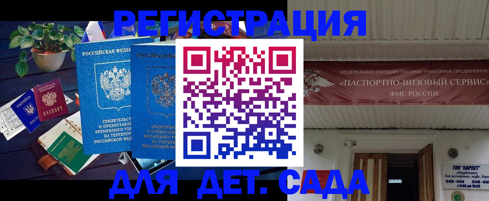 временная регистрация законно в Кимрах