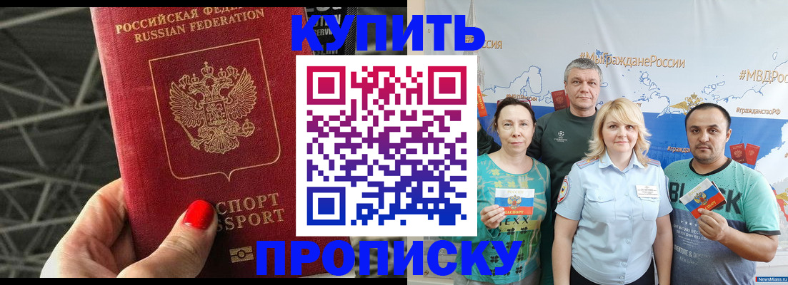 временная регистрация 2025 в Кимрах