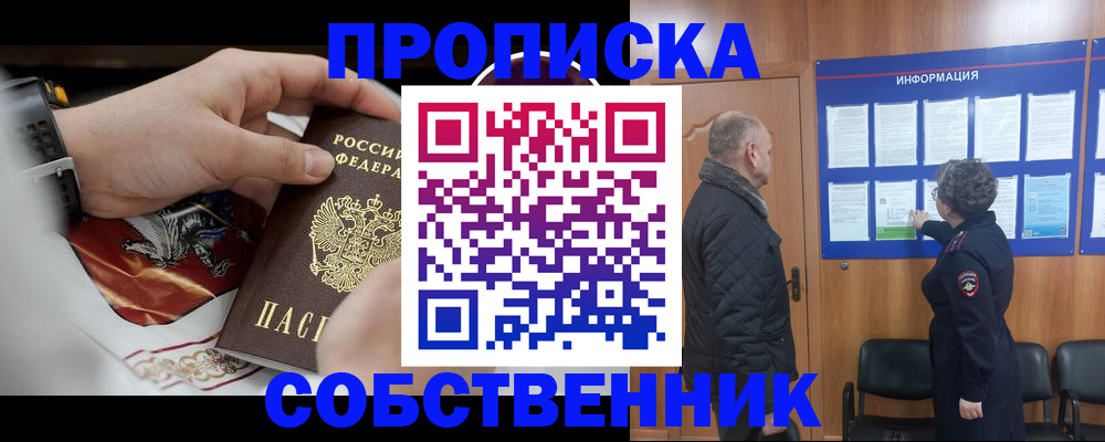 временная регистрация 2025 в Кимрах