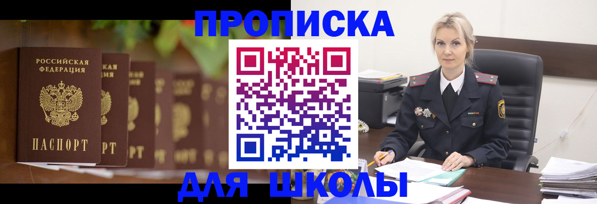 временная регистрация для всех в Кимрах